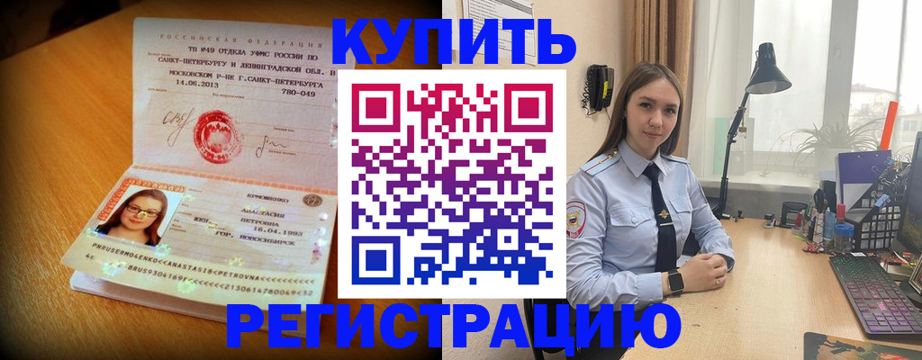 прописка гарантия в Пестово