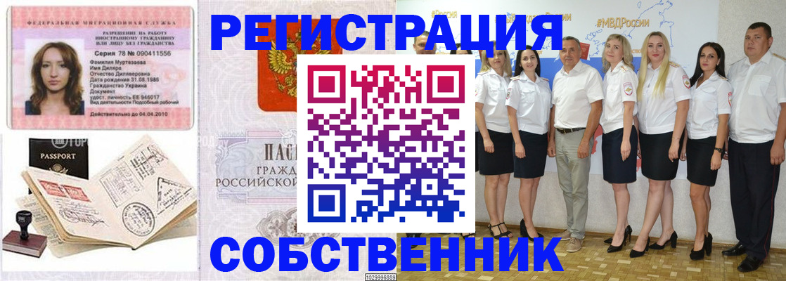 прописка ребенка в Пестово