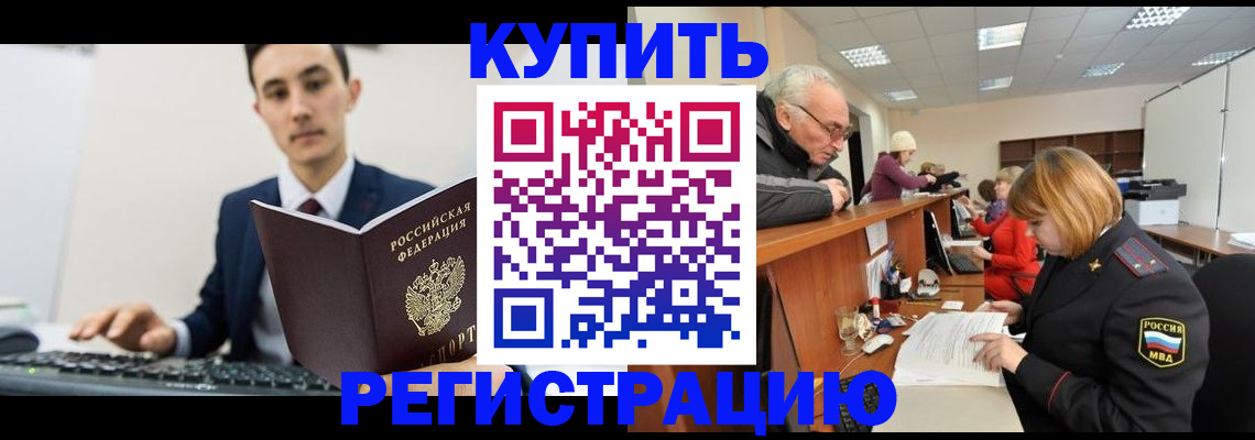 прописка иностранных граждан в Пестово