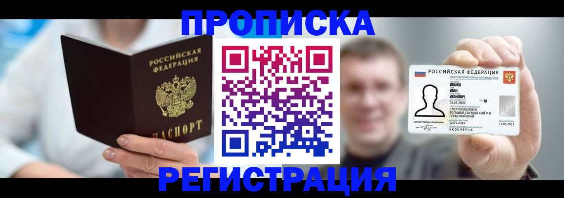 регистрация для школы в Пестово