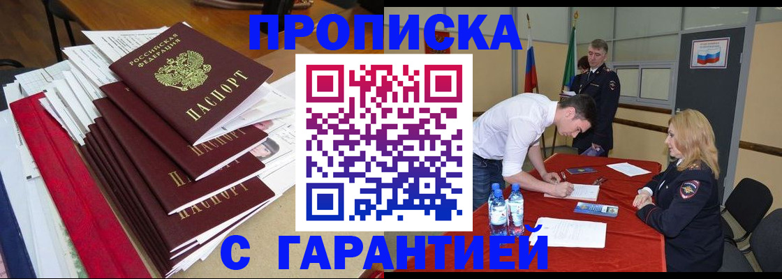 временная регистрация купить в Пестово